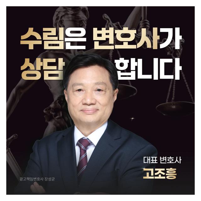 주식투자사기 사건 법무법인 수림은 변호사가 직접 상담합니다